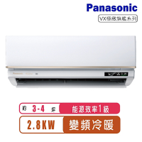 Panasonic國際牌 3-4坪一級變頻冷暖VX極致系列分離式冷氣CS-VX28BA2/CU-UX28BHA2