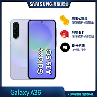 三星 Samsung Galaxy A36 (8G/128G) 6.7吋 3+1鏡頭智慧手機