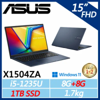【ASUS】VivoBook 15吋 X1504ZA-0151B1235U (i5-1235U/8G+8G/1TB)