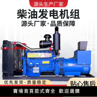 【台灣公司 超低價】濰坊柴油發電機組30kw-400千瓦靜音380v三相全銅無刷有刷備用電源