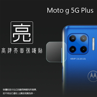 亮面鏡頭保護貼 Motorola Moto g 5g plus XT2075-3【3入/組】鏡頭貼 保護貼 軟性 高清 亮貼 亮面貼 保護膜