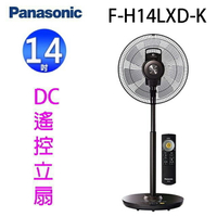 Panasonic 國際 F-H14LXD-K  14吋DC直流馬達電風扇