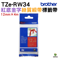 Brother TZe-RW34 絲質緞帶 標籤帶 12mm 酒紅底金字 PT-1280/2700/P300BT