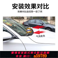 【台灣公司 可打統編】引擎蓋風噪擾流膠條發動機蓋后沿前風擋底部防風噪防改裝車頂膠條