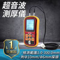 【錫特工業】超音波測厚儀 測厚規 厚薄規 測厚儀 測厚機 超聲波厚度規 超音波厚度計 厚度檢測儀 厚度測量器 電池款A- MET-UTG130