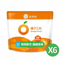 ｜領券再折50｜橘子工坊天然濃縮制菌洗衣粉1350g x6包