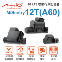 真便宜 MIO MiSentry 12T(A60) 4G LTE 聯網行車記錄器(3鏡頭)
