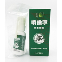 【詠晴中西藥局】漢聖 噴侯寧 草本噴劑 30ml 噴霧型 舒緩喉嚨不適