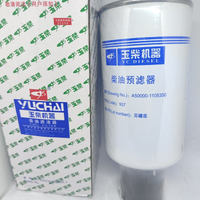 ไส้กรองน้ำมัน Yuchai   ไส้กรองดีเซล Yuchai  JX0818 150/186/430/530/630/640