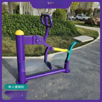 Disney Outdoor Fitness Equipment Gym Riding Machine Nomi Same Outdoor Seesaw Xie Di I want to diss you