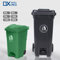 戶外垃圾桶大號環衛腳踏式收納果皮箱加厚大碼塑料大型分類桶