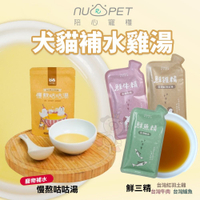 Nu4pet 陪心寵糧 慢熬咕咕湯 單包60ml 陪心補水 陪心食補 寵物雞精 犬貓通用