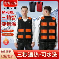 【M-8XL】VOEVOE大尺碼發熱背心男 鋪棉馬甲 秋冬保暖馬甲 充電背心 電熱背心 V領背心 智能發熱衣 背心