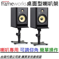 Gator Frameworks 筆電 監聽 喇叭 架 桌上 桌面架 可伸縮 FWPA-SPKSTMNDSK