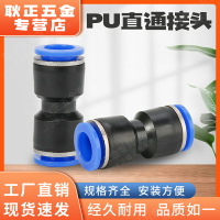 氣動快速接頭PU直通PE三通氣管快插高壓管對接塑料6 8 10 12-8mm