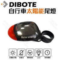 【迪伯特DIBOTE】太陽能LED自行車尾燈 免電池