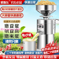豆漿機商用多功能打漿機早餐店豆腐磨漿機全自動渣漿分離大容量