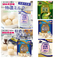 【BOBE便利士】日本 UHA 味覺糖 特濃牛奶糖