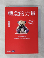 【書寶二手書T1／勵志_AI1】轉念的力量：不被念頭綁架，選擇你的人生，讓心靈自由_賴佩霞