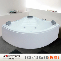 【JTAccord 台灣吉田】T-307 嵌入式角落扇型壓克力按摩浴缸(崁入式按摩浴缸)