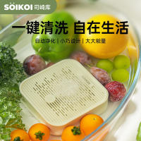 【高品質超低價】SOIKOI司崎庫果蔬凈化器全自動家用小型多功能凈化濾水兩用便攜式