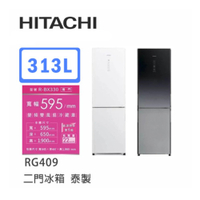 Hitachi | 日立 泰製 RBX330 二門冰箱