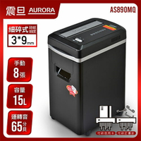 AURORA 震旦行 8張 細碎式超靜音雙功能碎紙機 AS890MQ