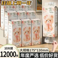 內地直送 - 10提*1200张悬挂式抽纸大包提挂式家用厕纸平板卫生纸整箱纸巾批
