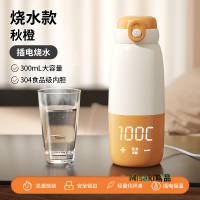 無線燒水杯旅行便攜式燒水壺恒溫保溫杯免插電加熱水杯外出電熱杯-Misaki精品