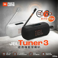 JBL - JBL Tuner 3 收音機藍牙便攜喇叭