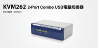 (現貨)Uptech登昌恆 KVM262 VGA 2-Port Combo USB電腦切換器