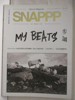 【書寶二手書T2／攝影_AMU】SNAPPP_My Beats' 步調