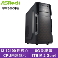 華擎B660平台[巨蟹魔王]i3-12100/8G/1TB_SSD