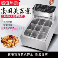 君凌關東煮機器商用電熱9格子麻辣燙設備關東煮鍋串串香魚蛋機