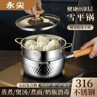 永尖316不鏽鋼雪平鍋泡麵鍋家用蒸籠奶鍋湯煲BB-20CM特厚【單鍋+鍋蓋+蒸籠】【無塗層更放心】 均碼-款式7