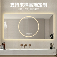 【浴室鏡】可定制智能浴室鏡led帶燈發光衛生間鏡子無框壁掛洗手臺衛浴鏡子