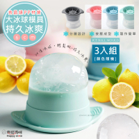 【幸福媽咪】多用途製冰盒/冰塊冰球製冰器*3入可做冰棒(HM-308)