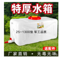 超級棒🔥家用水桶塑料桶臥式儲水箱桶子長方形水桶方桶蓄水桶帶蓋水塔水箱
