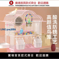 【高品質超低價】鸚鵡鳥籠新款小型玄鳳牡丹虎皮珍珠鳥專用鳥籠子家用大號生態別墅