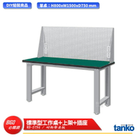 【天鋼】 標準型工作桌 WB-57N4 耐衝擊桌板 多用途桌 電腦桌 辦公桌 工作桌 書桌 工業風桌  多用途書桌