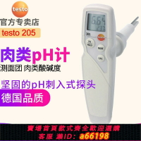 【台灣公司 可開發票】德圖testo205面團酸堿度測試儀土壤酸度計肉半固體饅頭pH值測量儀
