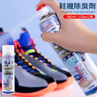 KINBATA 日本熱銷 鞋子除臭劑 鞋襪消臭噴霧(可倒噴) 鞋襪消臭劑 鞋臭剋星 鞋襪去味噴霧 除臭噴 Ag+銀離子 去鞋臭