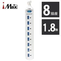 【iMAX】 CH-318 1開8插 1.8M 3P 電源/電腦延長線
