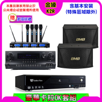 【金嗓】K2R+Sky Teana DW-1+FPRO IF-U46+BMB CSN-510(卡拉OK點歌機4TB+擴大機+無線麥克風+喇叭)