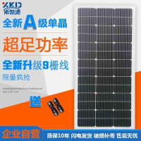 【新品發電】單晶100W9線太陽能板太陽能電池板發電板光伏板發電系統12V家用