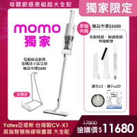 Yates亞堤斯 母親節大全配 台灣製CV-X1超強吸力氣旋 無線吸塵器 手持式吸塵器(獨家加碼送小立架)