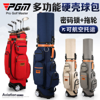 高爾夫球包 PGM 高爾夫球包 多功能球包 硬殼托運航空包 帶拖輪 配密碼鎖