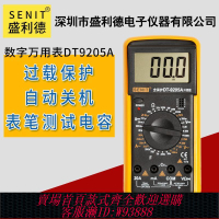 【公司貨 最低價】包郵防燒數字表 DT9205A高精度全自動家用維修多功能電工萬用表