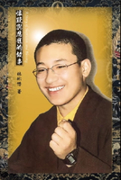 【電子書】A Story of Skepticism and Blessing