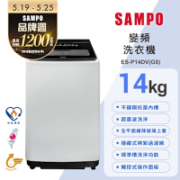 SAMPO聲寶 14公斤超震波洗淨變頻直立洗衣機ES-P14DV(G5) 含基本安裝+舊機回收